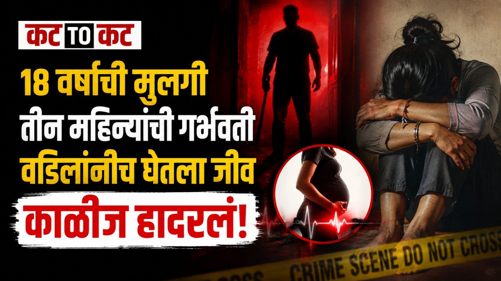 18-year-old pregnant girl allegedly killed by her father and drowned in the Chambal River near Agra