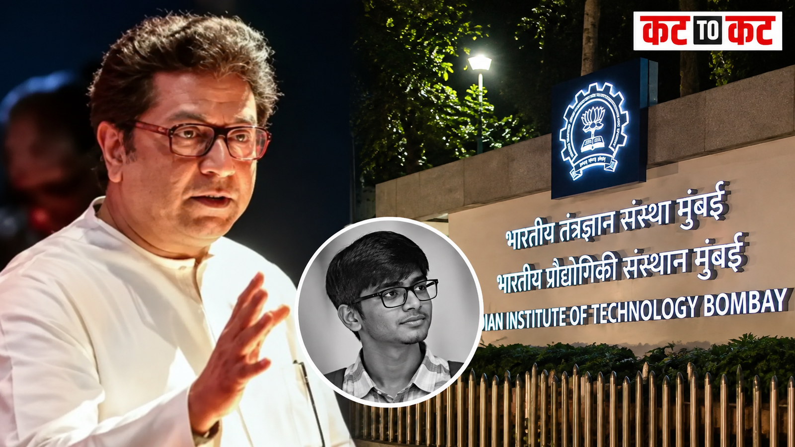 Raj Thackeray speaking about the IIT Bombay student Sahil Wakode case