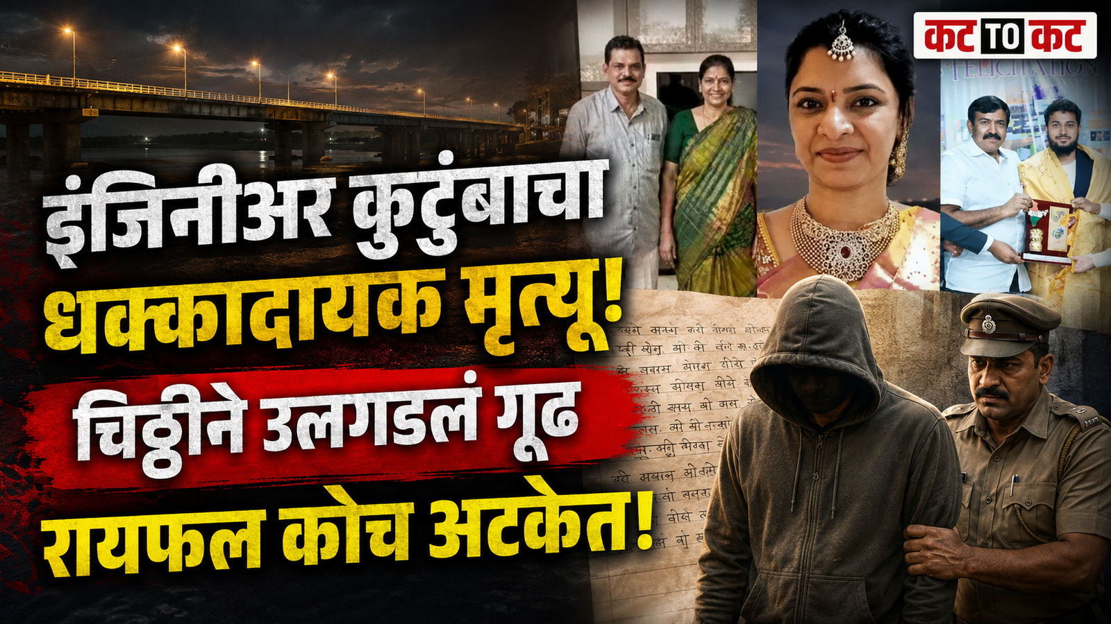 Rifle shooting coach Sheikh Sadiq Khan arrested in connection with the Godavari river family suicide case in Andhra Pradesh