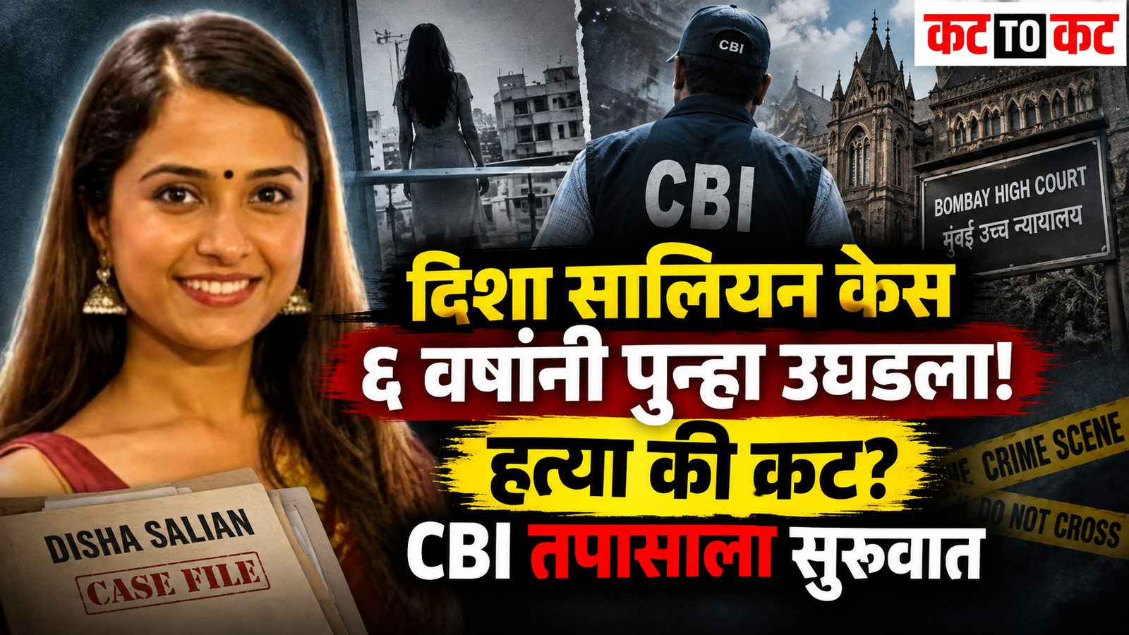 Disha Salian death case sees a fresh CBI investigation and FIR after six years