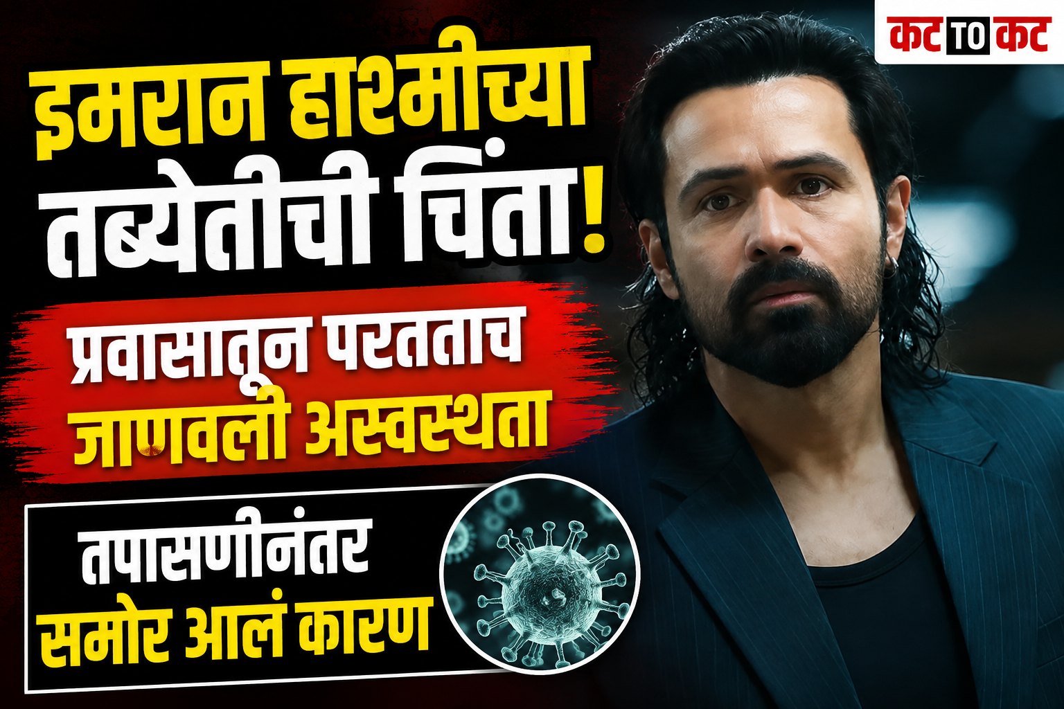 Emraan Hashmi shares health update after being diagnosed with swine flu and postpones his Bengaluru show