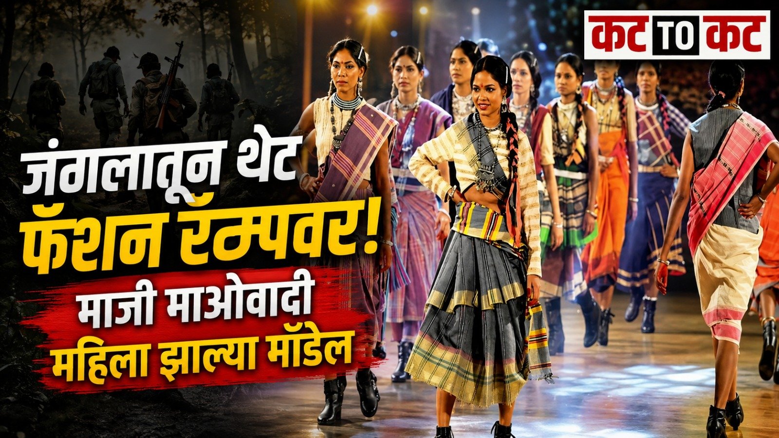 Former women Maoists who surrendered from Bastar walk the ramp in traditional Chhattisgarh handloom and Kosa silk outfits in Raipur on National Handloom Day.