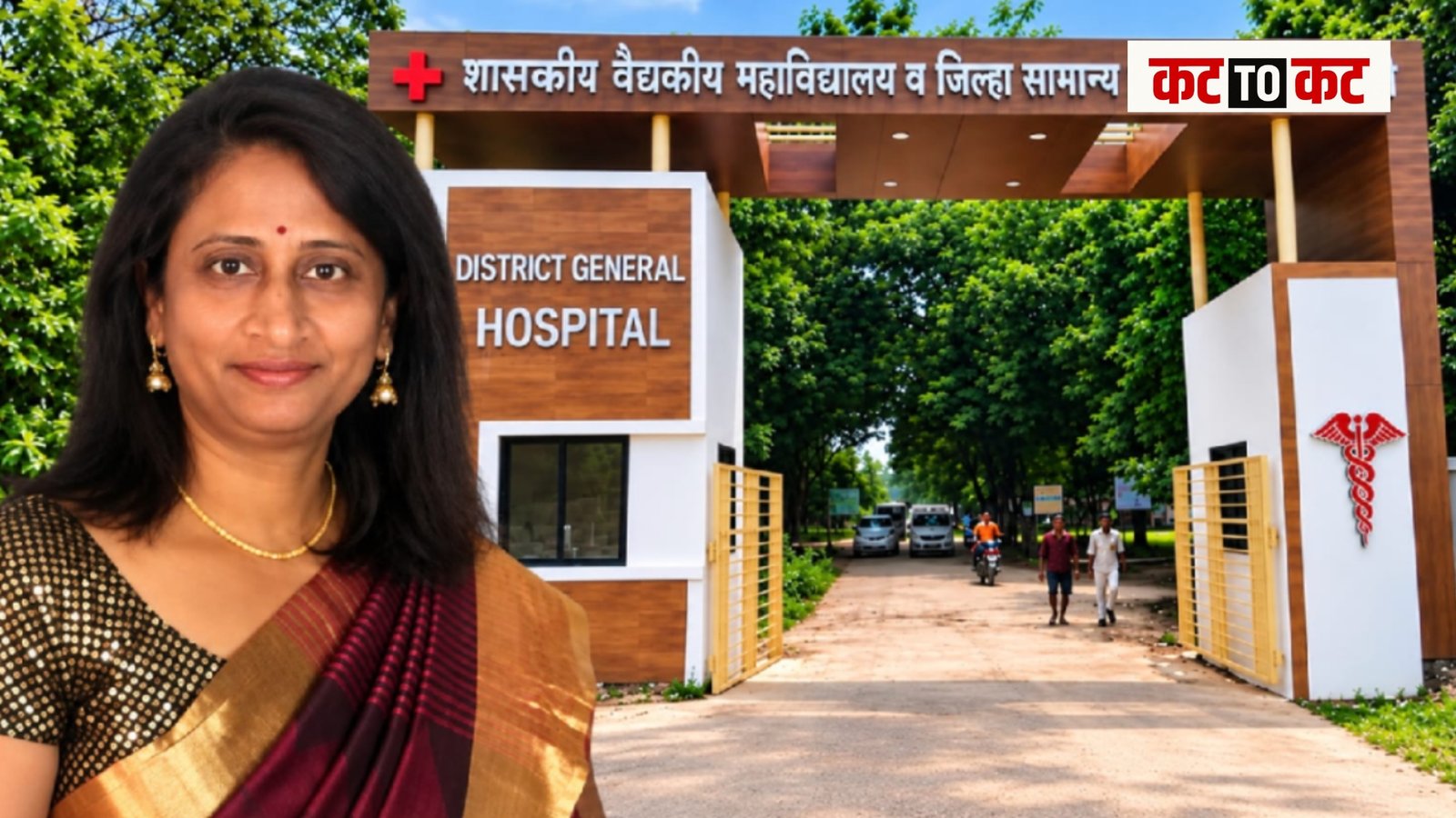 Gadchiroli Civil Surgeon Dr Varsha Lahade suspended by Maharashtra Health Department over alleged negligence in supervisory duties