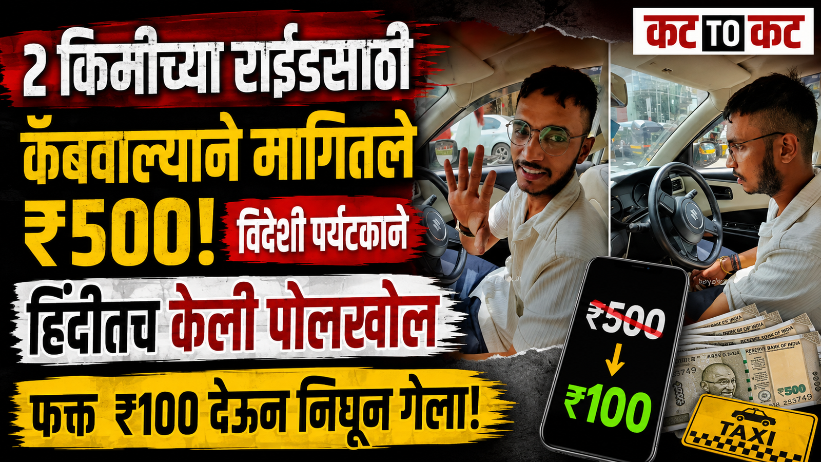 Viral video shows a Mumbai cab driver allegedly asking a Mexican tourist for 500 rupees for a 2-kilometre ride, after which the tourist questions the driver in Hindi.