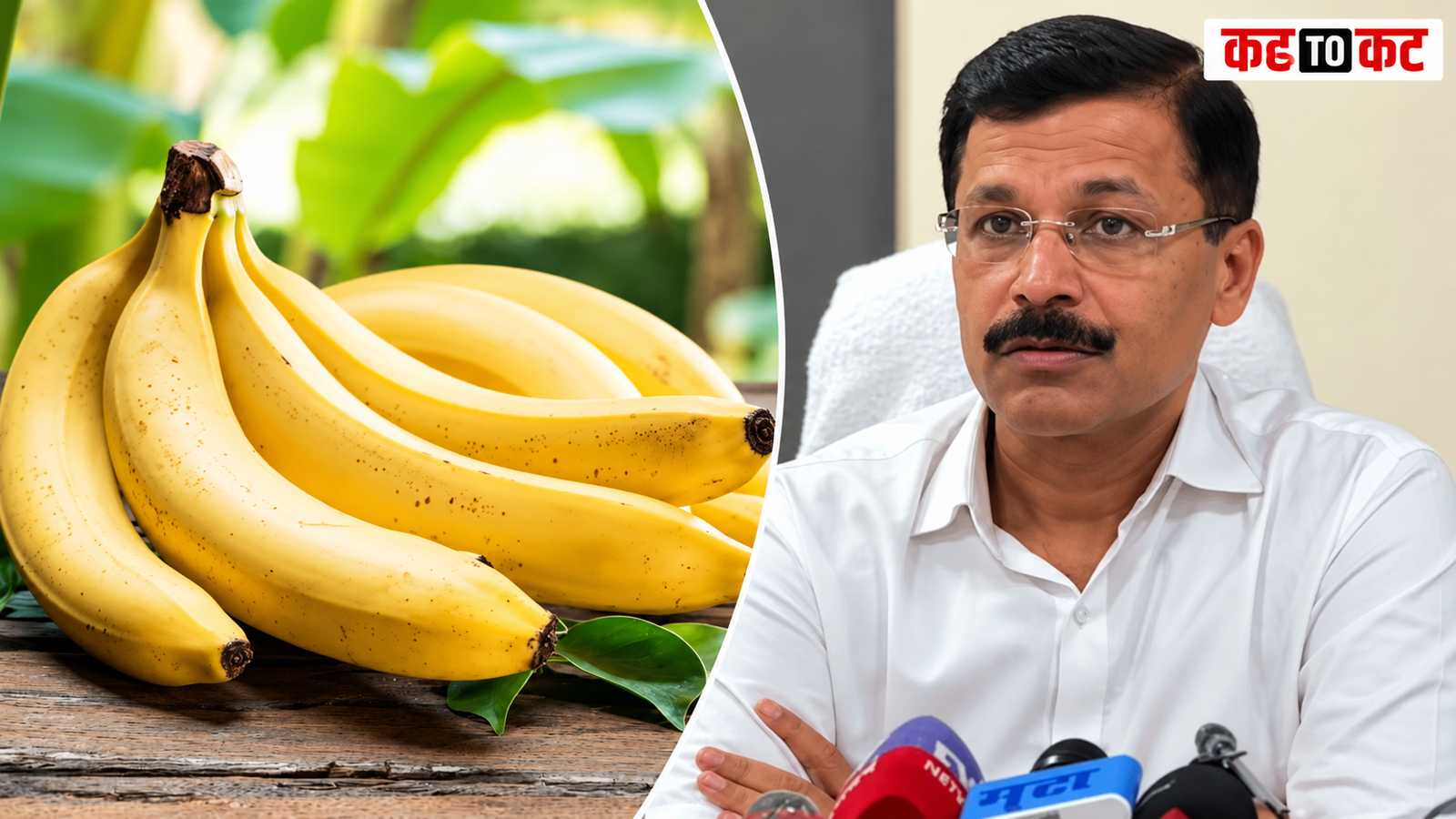 घातक रसायनात बुडवलेली १,३९४ किलो केळी जप्त; केमिकलयुक्त केळी कशी ओळखाल?