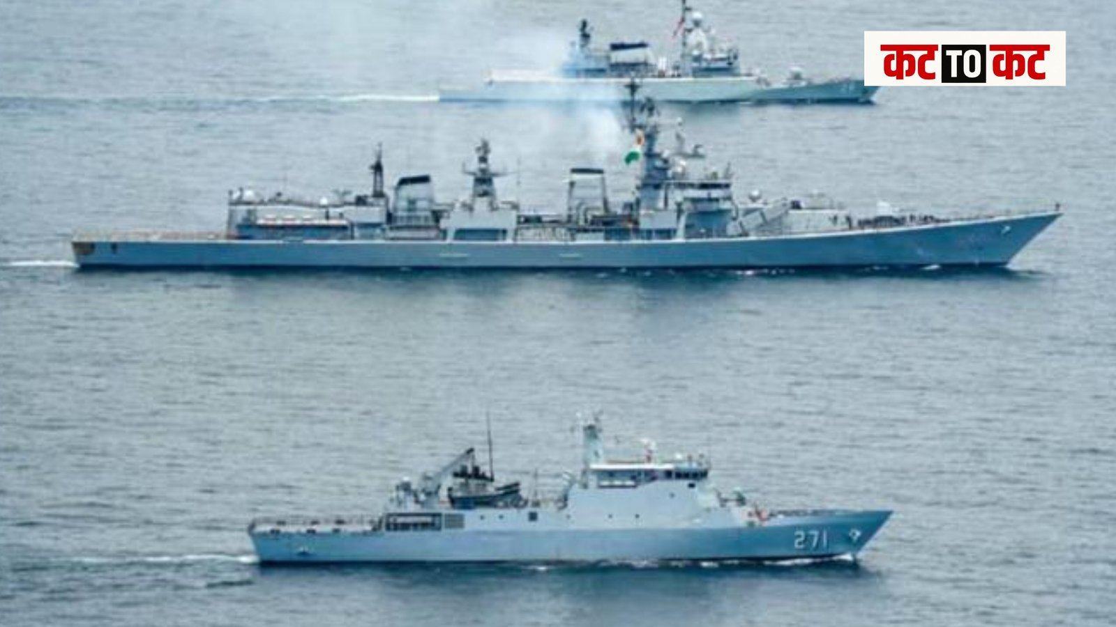 Indian Navy warship and Pakistani naval vessel involved in a collision in the Arabian Sea, representing the India-Pakistan maritime incident