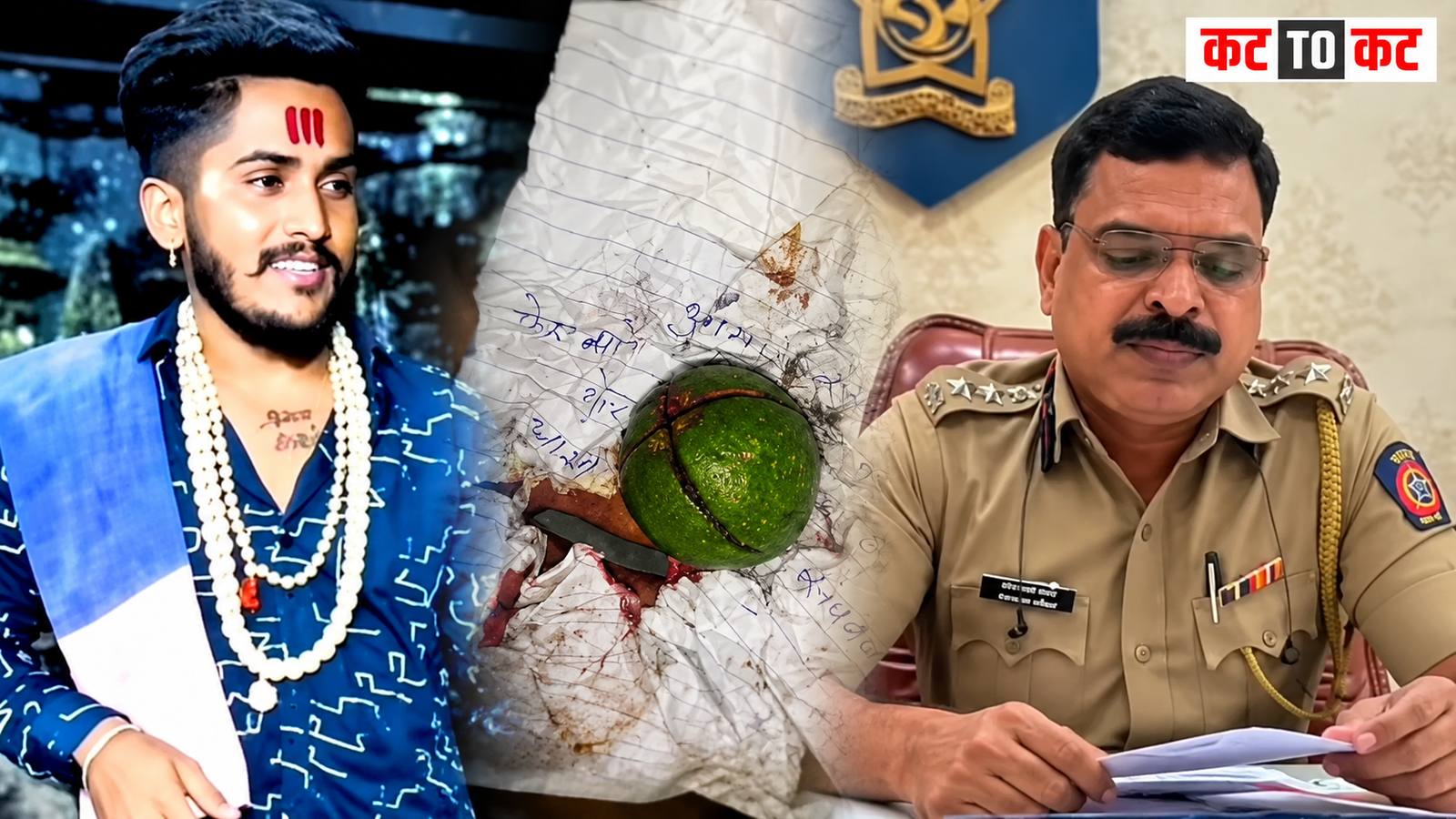 फलटणमध्ये भूतबाधेची भीती दाखवून अल्पवयीन मुलीवर अत्याचार केल्याचा आरोप