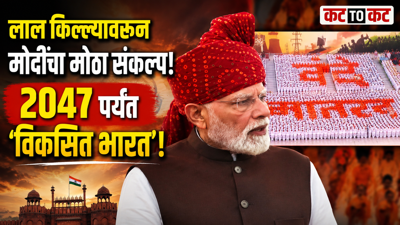 Prime Minister Narendra Modi hoists the national flag at Red Fort on Independence Day 2026 and outlines his vision for Viksit Bharat by 2047