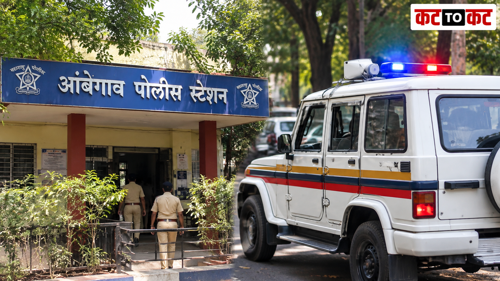 Pune police personnel face FIR over alleged assault of eight minors at Ambegaon Pathar police chowki