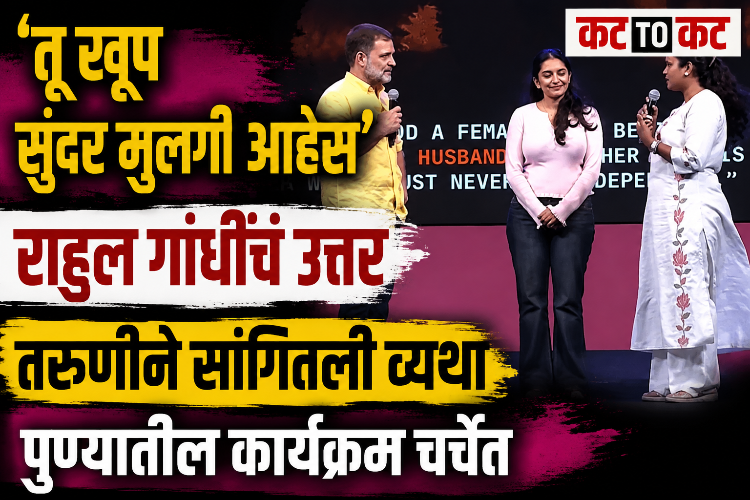 Rahul Gandhi interacting with students at the Chhatro Ki Goonj event in Pune, where a young woman shared her struggles and discussed women’s safety, education, unemployment and exam paper leaks