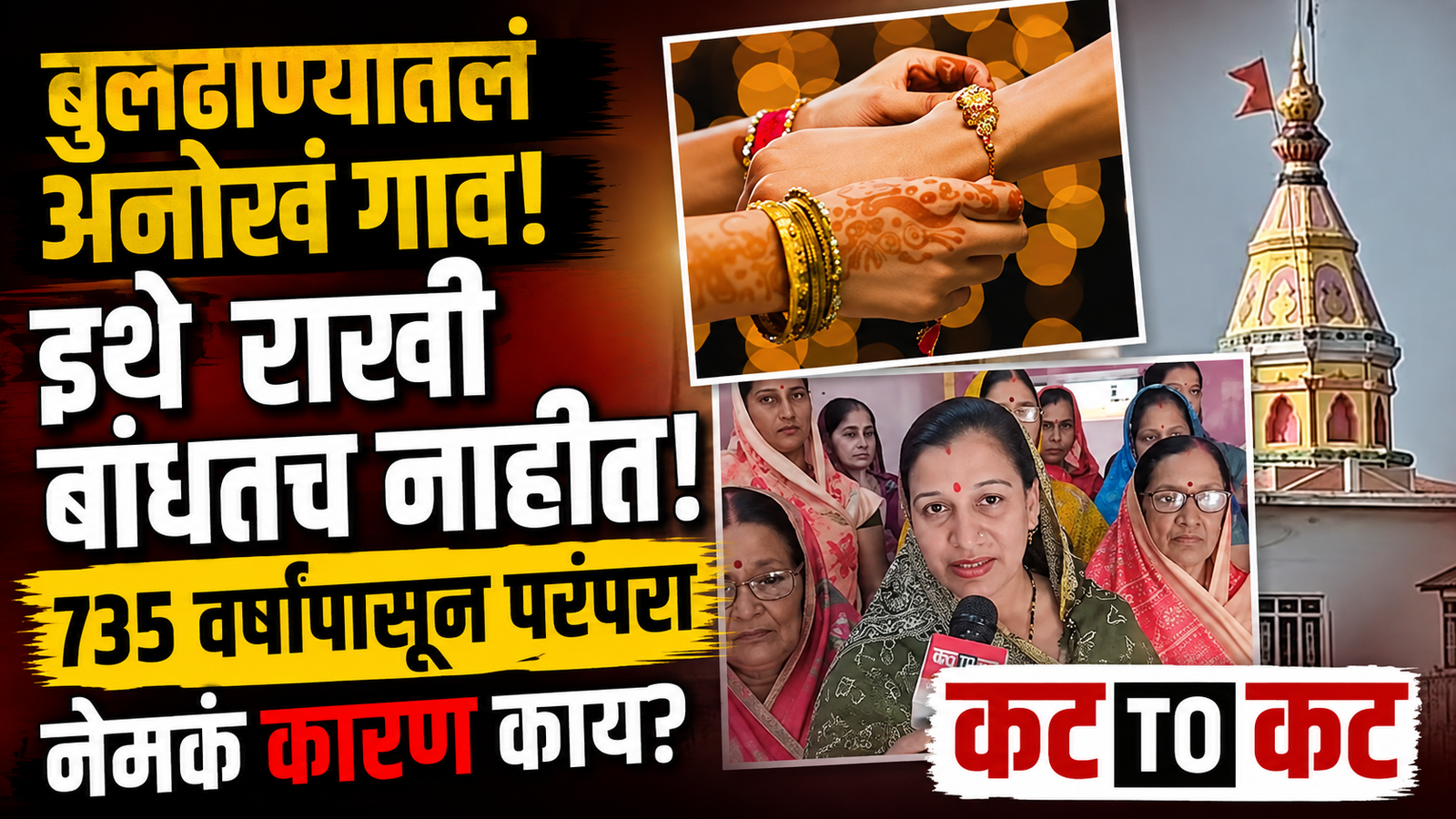 Paliwal community members in Wankhed village of Buldhana gathering to pay tribute to their ancestors instead of celebrating Rakshabandhan