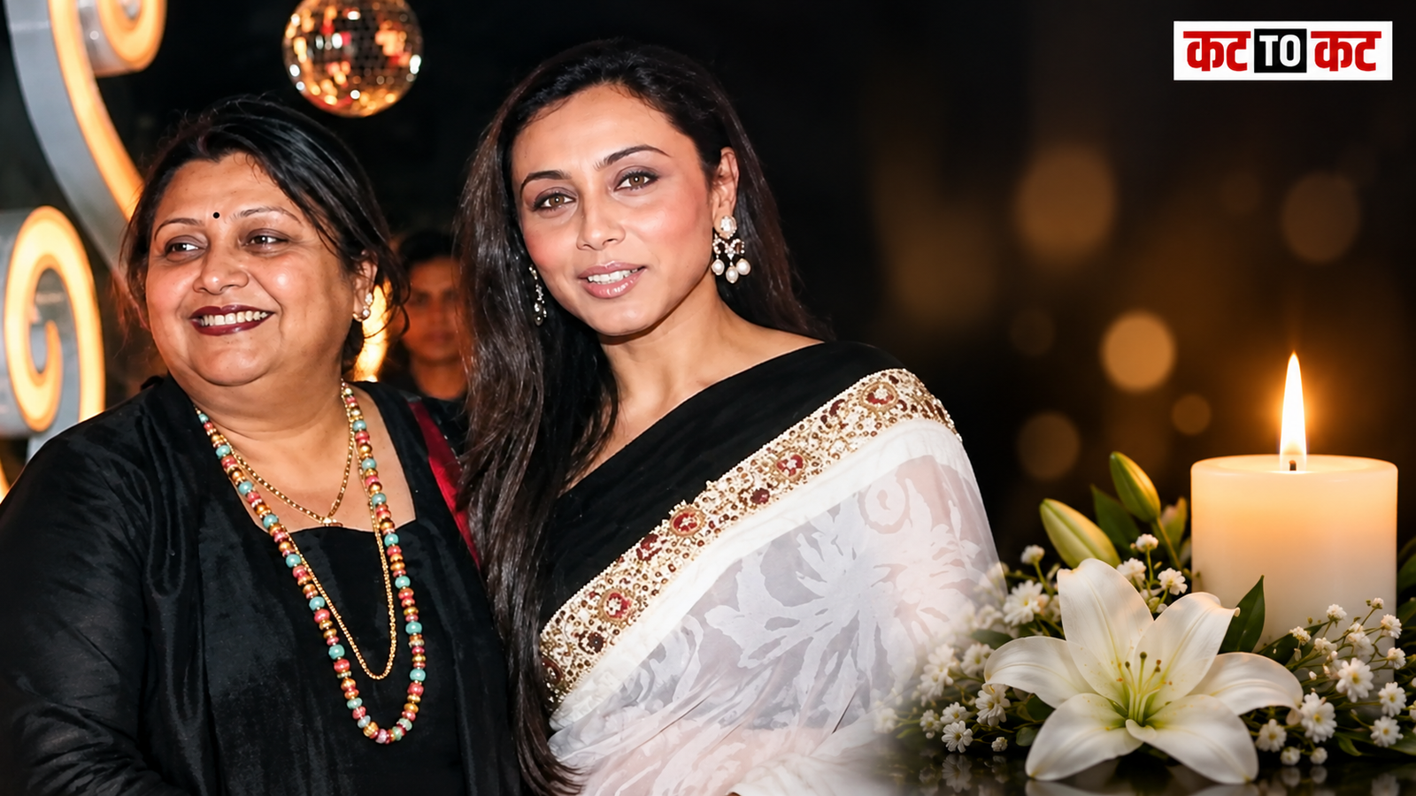 Rani Mukerji with her late mother Krishna Mukerji