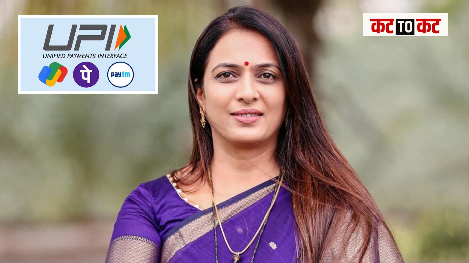 Rohini Khadse criticises the new UPI MDR rules and questions the government over charges on digital payments