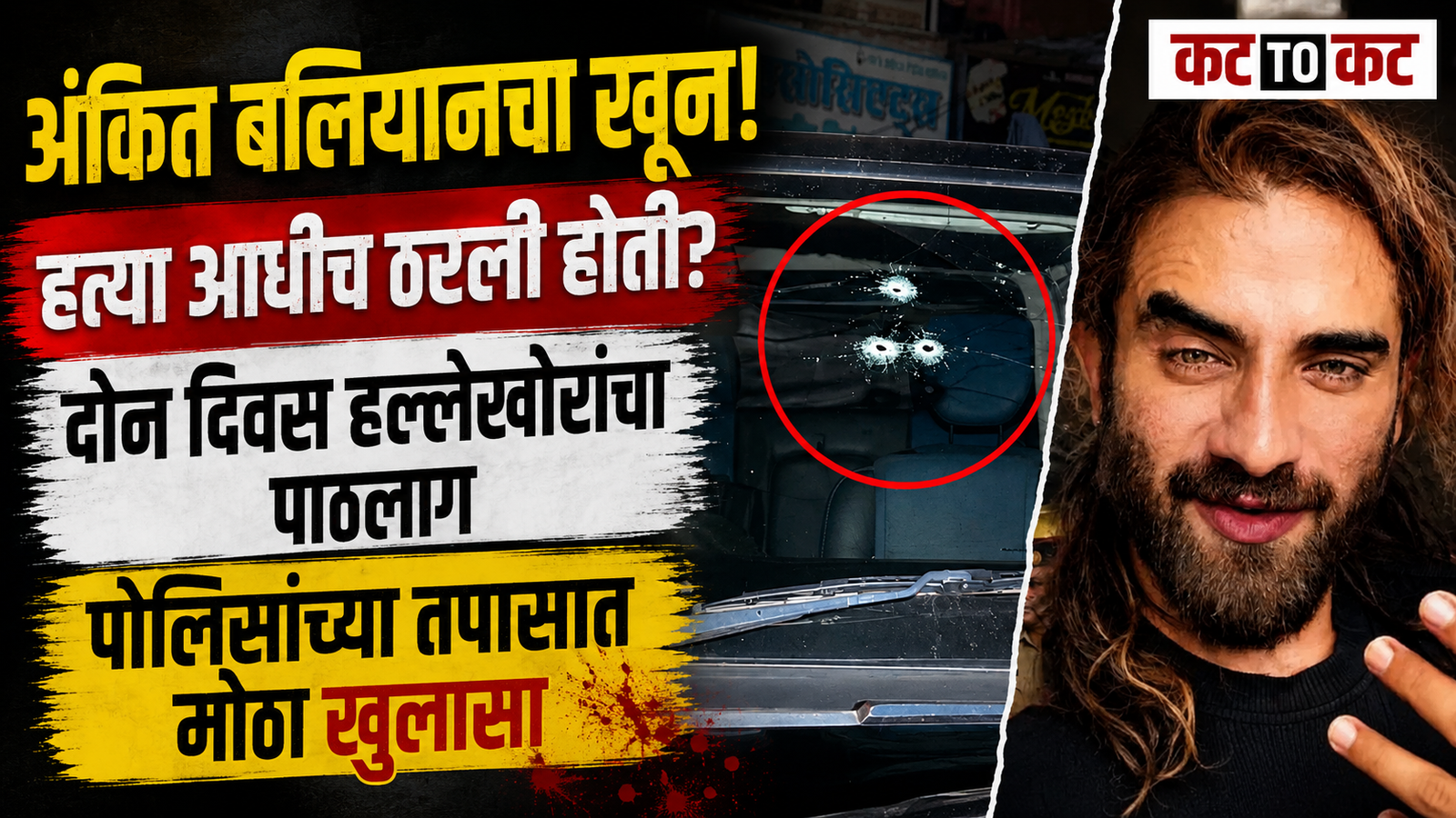 Haryanvi singer and YouTuber Ankit Baliyan, who was allegedly shot dead outside a gym in Shamli, Uttar Pradesh, in a suspected pre-planned attack.