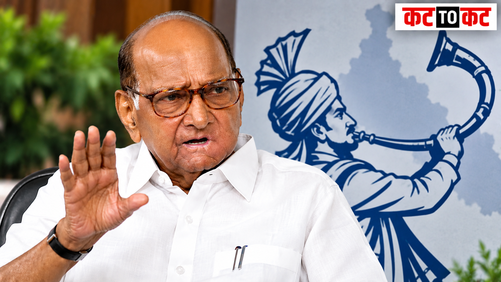 Sharad Pawar speaks about the possible merger of the two NCP factions