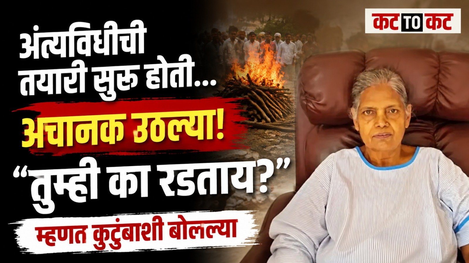 Sheela Devi, 65, was declared dead but found alive 17 hours later before dying after nine days of treatment in Agra.