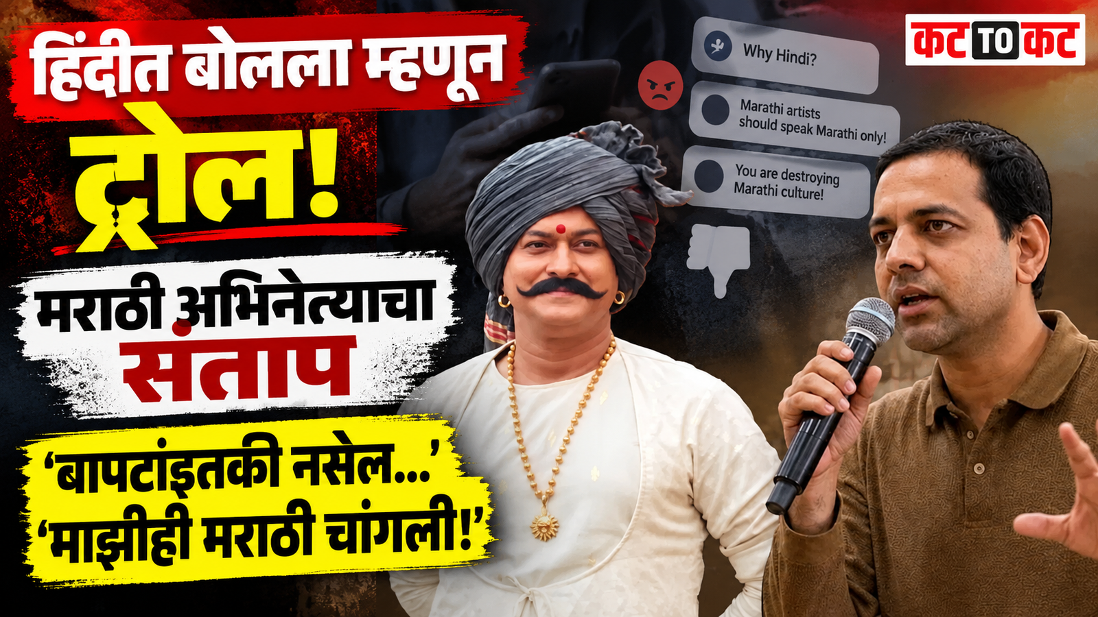 Marathi actor Swapnil Rajasekhar responds to trolling over speaking Hindi in a social media reel, defending Marathi language and multilingualism