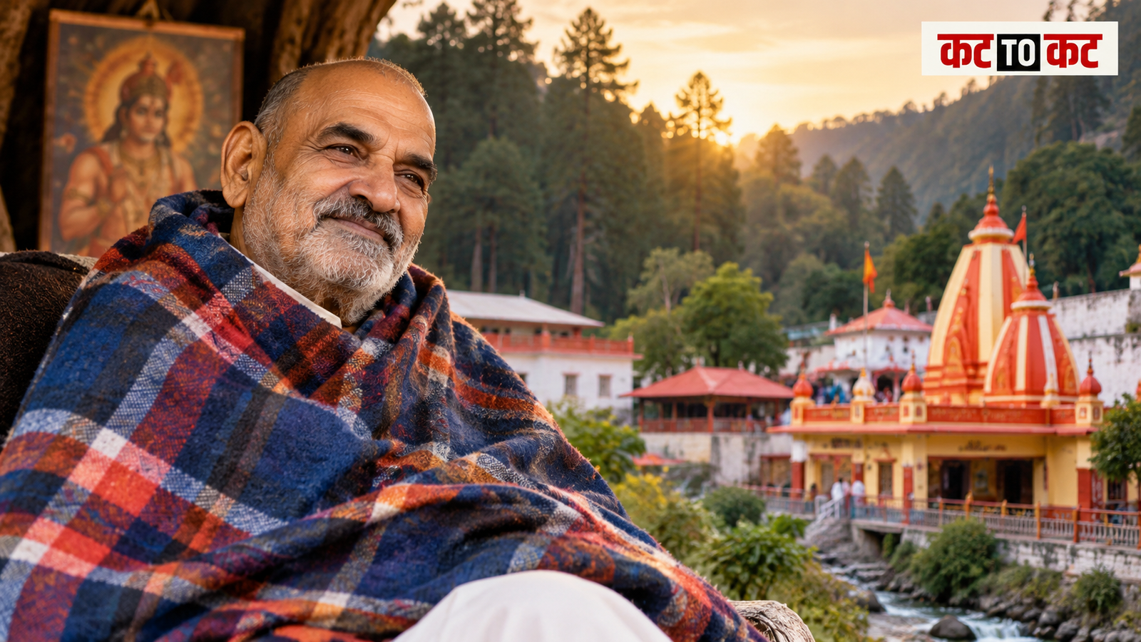 Neem Karoli Baba and Kainchi Dham linked to the Hanuman Ansh film