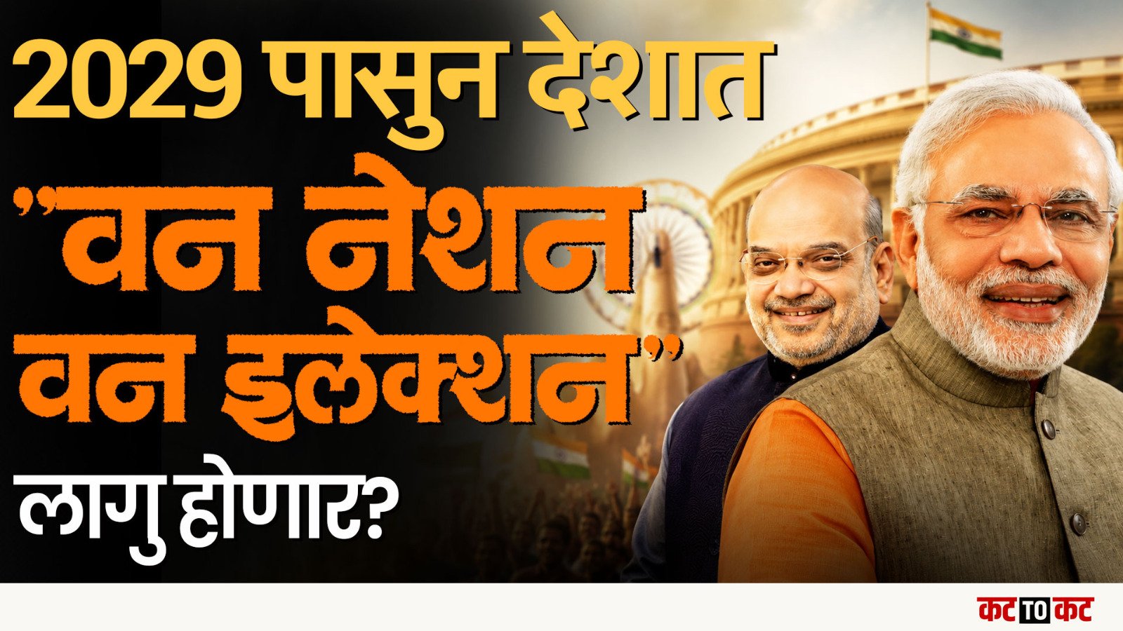 Devendra Fadnvis खेळ खेळणार Bawnakule यांचा बळी Dilip Walse-Patil यांना मंत्रीपद?