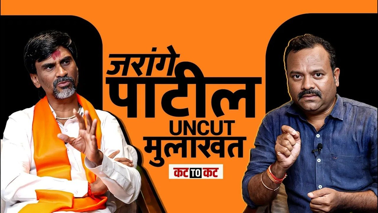 आरक्षण खरंच यशस्वी झाल का?पॉडकास्ट Withमनोज जरांगे...