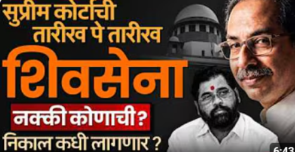 Shivsena नक्की कोणाची? Supreme Court मध्ये नक्की काय घडलं?|